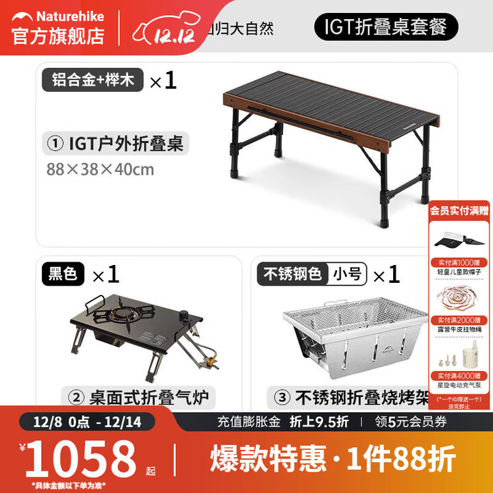 挪客Naturehike户外折叠桌户外露营野营野餐烧烤IGT折叠组合桌 【DIY烤/煮套组】