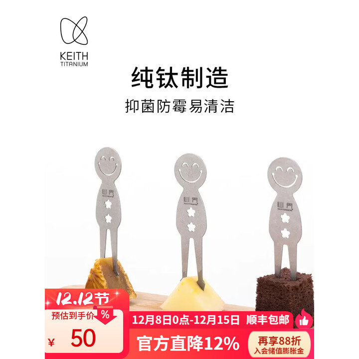 KEITH铠斯【纯钛水果叉】水果签创意卡通三件套装蛋糕签便携