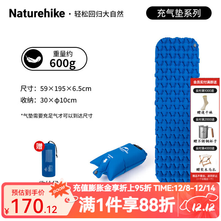 NatureHike挪客超轻充气垫户外帐篷睡垫便携露营单人午休气垫床加厚防潮垫 迪瓦蓝充气垫+充气袋