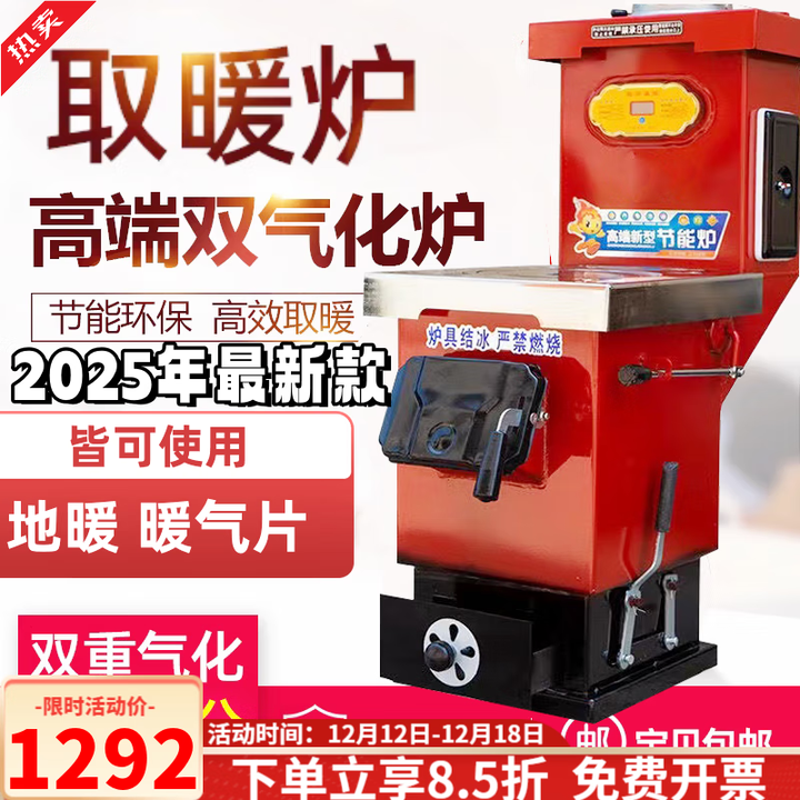 杰亚森（JieYaSen） 锅炉燃煤家用节能暖气炉农村带暖气片地暖取暖炉子小型反烧锅炉 新款节能130型双气化炉 加厚钢板