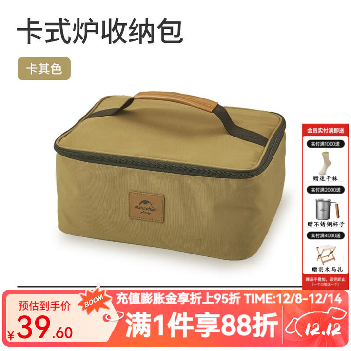 NatureHike挪客卡式炉野外炉具火锅炉子便携式户外露营野炊装备野餐炊具炉具 收纳包