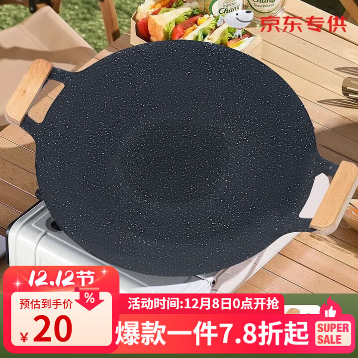 清系户外露营烤盘麦饭石卡式炉烤肉盘韩式铁板烧烤盘家用烤肉锅煎烤盘 明火款32CM+防烫木柄