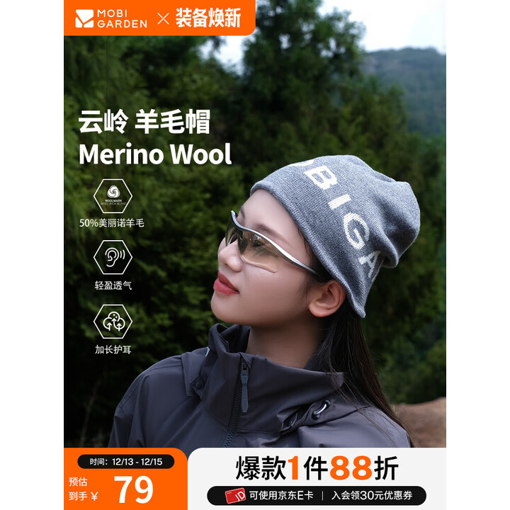 牧高笛冷山云岭羊毛帽 Merino Wool 户外徒步男女款透气保暖羊毛帽 云崖灰