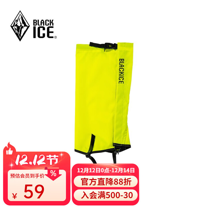 黑冰（BLACKICE）雪套户外登山徒步装备沙漠穿越防沙脚套防风防水保护鞋套Z2161 果绿 S