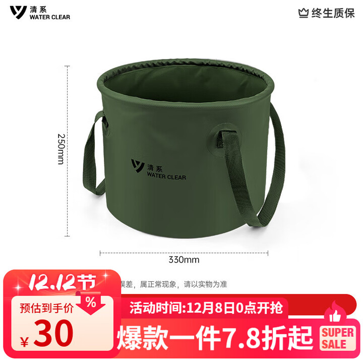 清系户外便携式折叠水盆旅行洗脸盆露营野餐钓鱼水桶洗脸泡脚洗衣盆 折叠水桶大号-军绿色