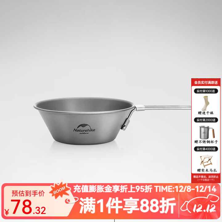 NatureHike挪客户外餐具钛杯钛碗 野餐餐具纯钛折叠水杯 可烧水便携式餐具 乐活两用钛碗300ml