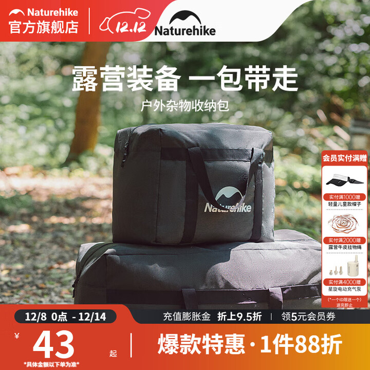 挪客Naturehike户外露营收纳包便携加厚防潮大容量收纳袋行李箱整理包 45L深灰-升级款