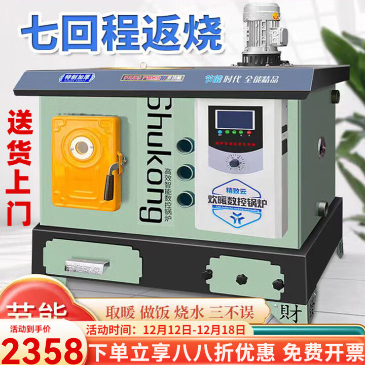 杰亚森燃煤取暖炉数控锅炉通炕节能农村小型锅炉家用烧煤电柴地暖暖气炉 七回程锅炉煤柴款160型号