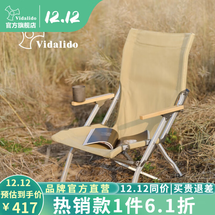 vidalido维达利多户外露营折叠椅三代椅便携铝合金帆布竹木扶手椅钓鱼椅子 卡其色
