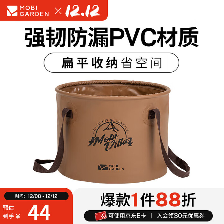 牧高笛（MOBIGARDEN） 水盆  户外露营便携易收纳洗脚洗脸多用途水盆圆形水桶 栗棕色/20L（1个）