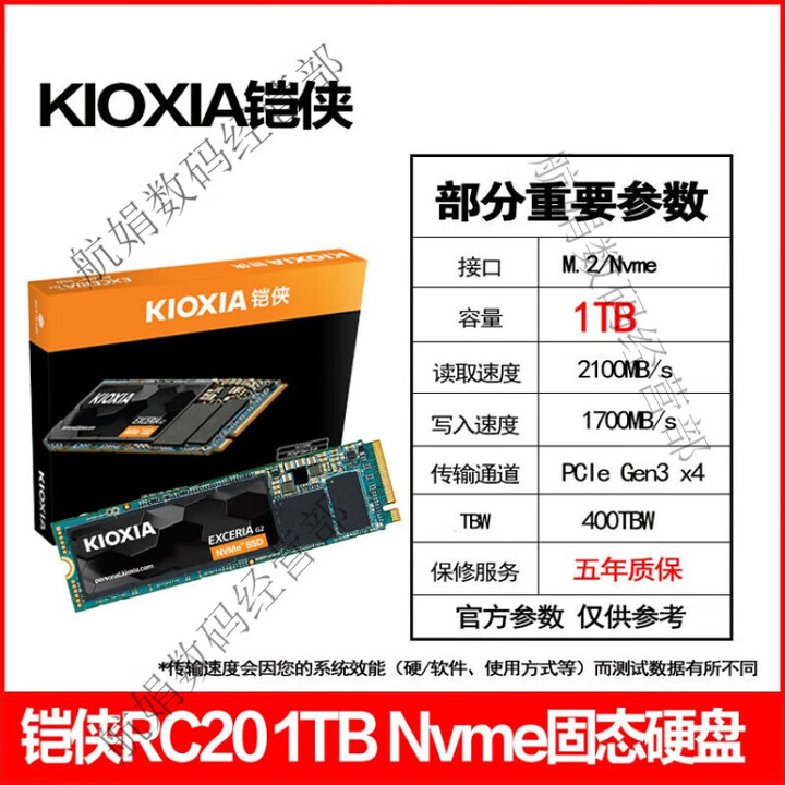 铠侠（Kioxia）/ RC20 1TB 500G 2TB 电脑SSD固态硬盘 M.2 NVME有SE10 RC2 安装WIN10铠侠 ...