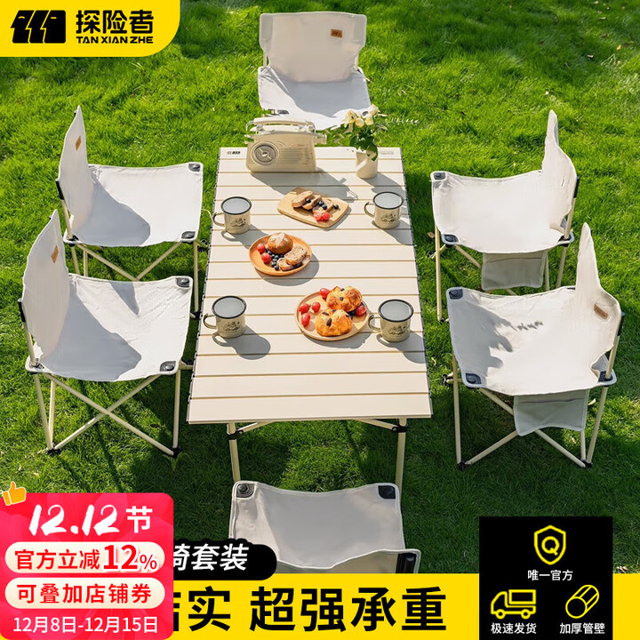 探险者露营桌户外桌椅套装折叠桌便携野餐桌蛋卷桌一桌四椅野营装备全套 【珠光白】长桌+特大号折叠椅*6