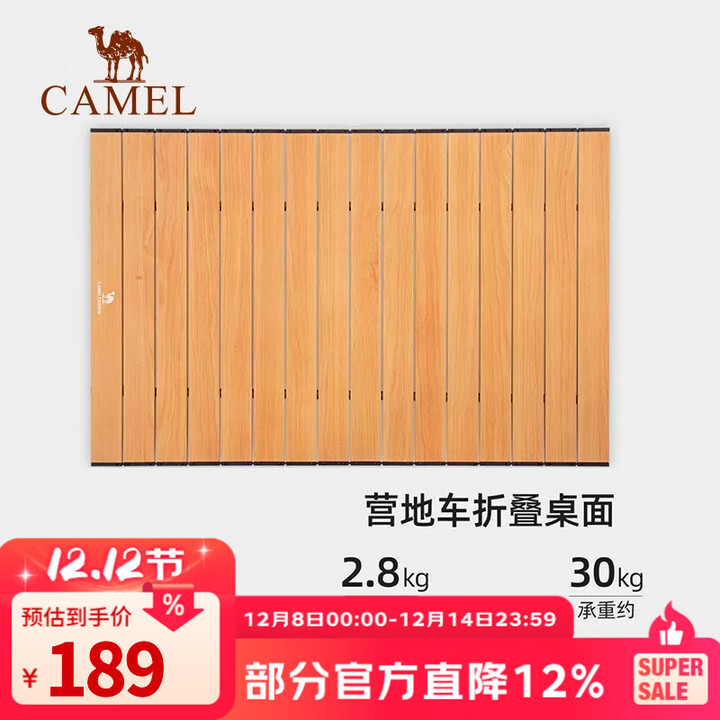 骆驼户外营地车折叠桌板铝合金桌面公园野餐小推车露营盖板桌子 1J722C7653，原木色