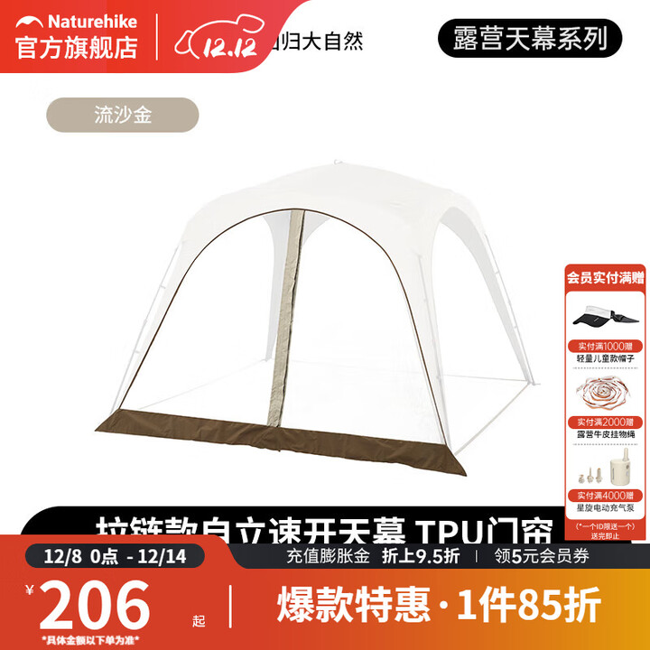 挪客云界自立速开天幕帐篷钛黑胶拉链款秋冬户外露营防风穹顶遮阳棚 配件-拉链TPU门帘