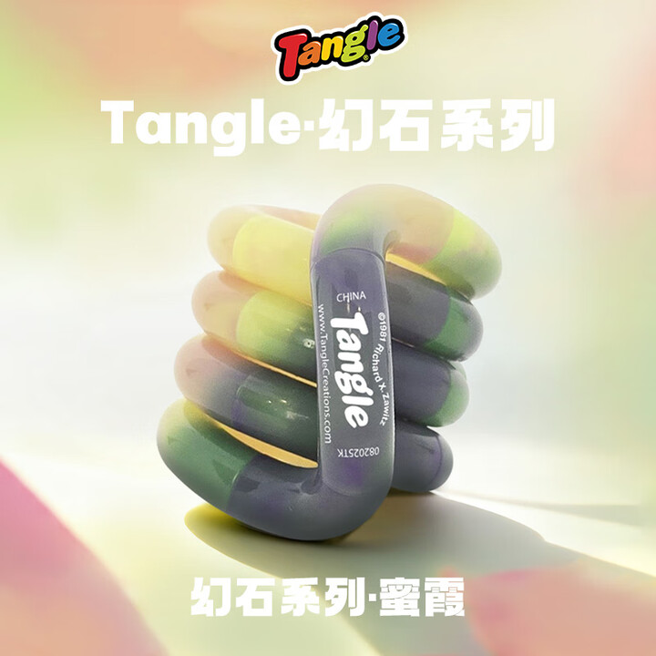 Tangle扭扭乐幻石系列ADHD专注力训练感温变色网红神器百变解压玩具 幻石-蜜霞【图片 价格 品牌 报价】-京东