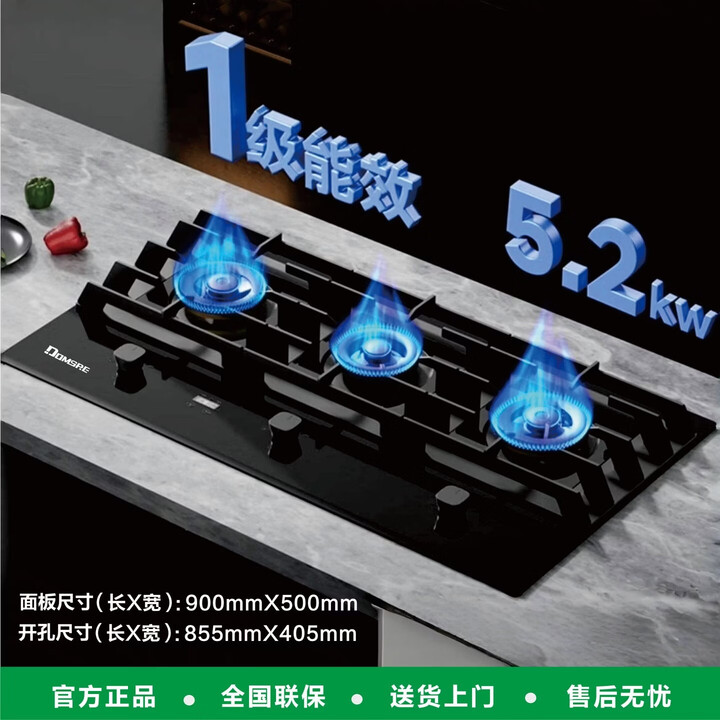 DOMSRE欧式三眼灶家用燃气灶5.2KW猛火多头嵌入式燃气灶炉具灶台煤气 天然气 三眼定时灶D1【图片 价格 品牌 报价】-京东