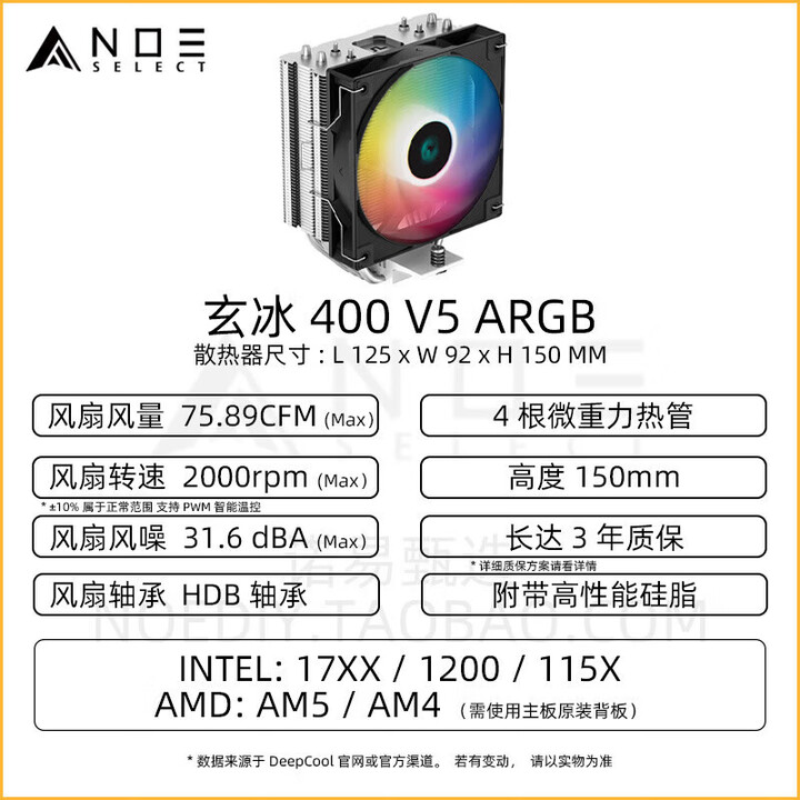 DEEPCOOL 九州风神 玄冰400 V5 AG400 led ARGB炫彩灯光1700风冷 玄冰400 ARGB V5 支持神光同步【图片 ...