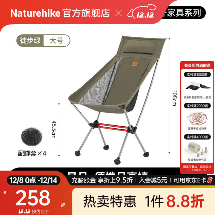 Naturehike挪客星月户外超轻折叠月亮椅便携式沙滩露营钓鱼铝合金写生导演椅 超轻靠背月亮椅-徒步绿大号