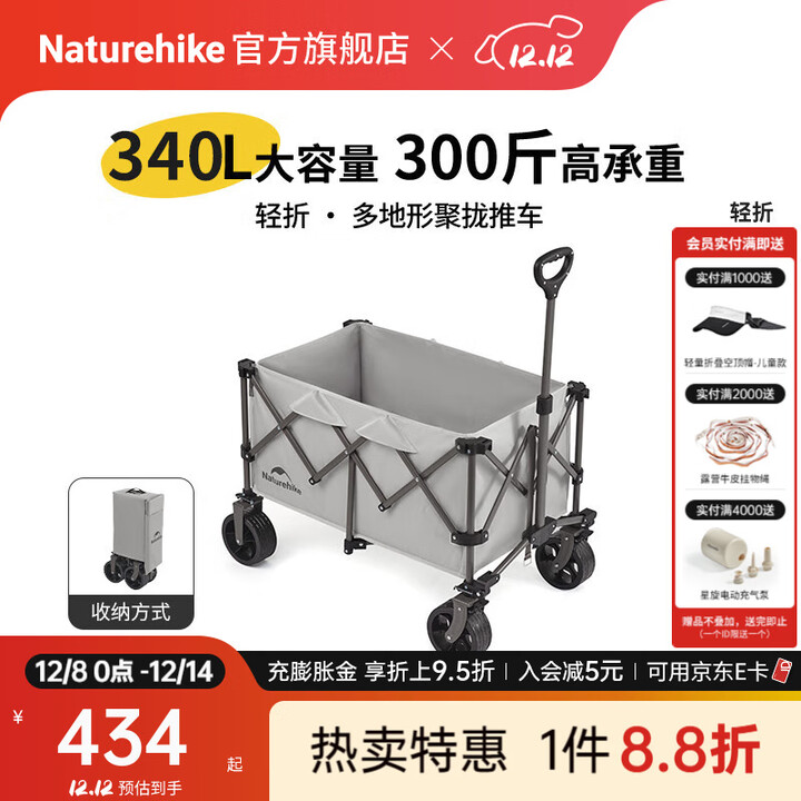 Naturehike挪客轻折全地形聚拢露营车宽轮折叠小推车野外摆摊快递购物手拉车 烟灰/大号/ 340L 有刹车