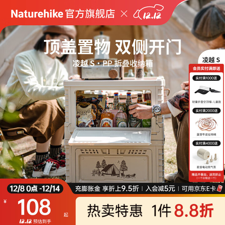 Naturehike挪客凌越PP折叠收纳箱 露营野营大容量杂物箱户外车载后备储物箱 浅米灰50L(桌板一体式)