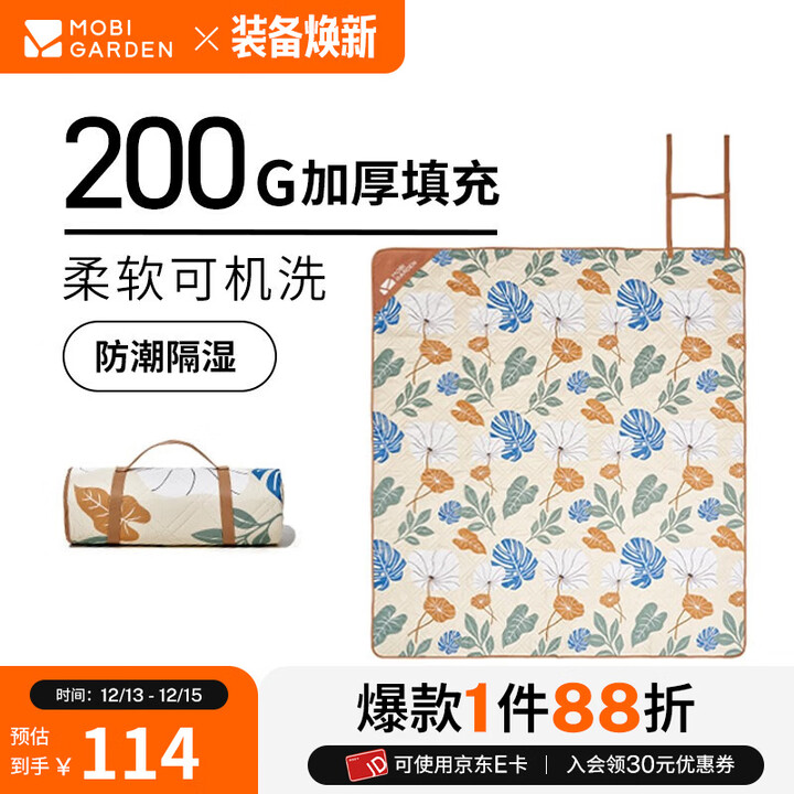 牧高笛（MOBIGARDEN） 云霞超声波野餐垫 户外露营折叠便携午休野外地垫轻便草坪野餐垫 和风米180*200