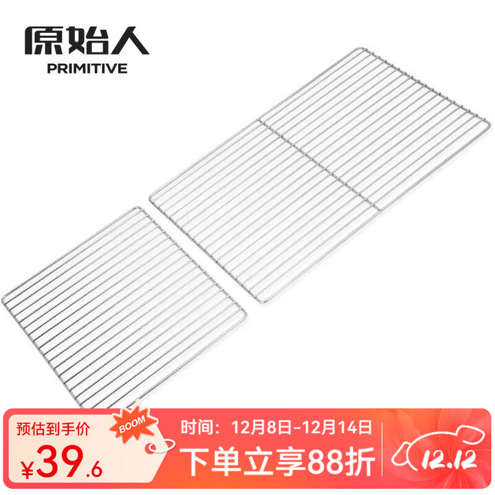 原始人 烧烤网不锈钢长方形方格烤网网架工具烤架配件 不锈钢烤网一套(一大一小)