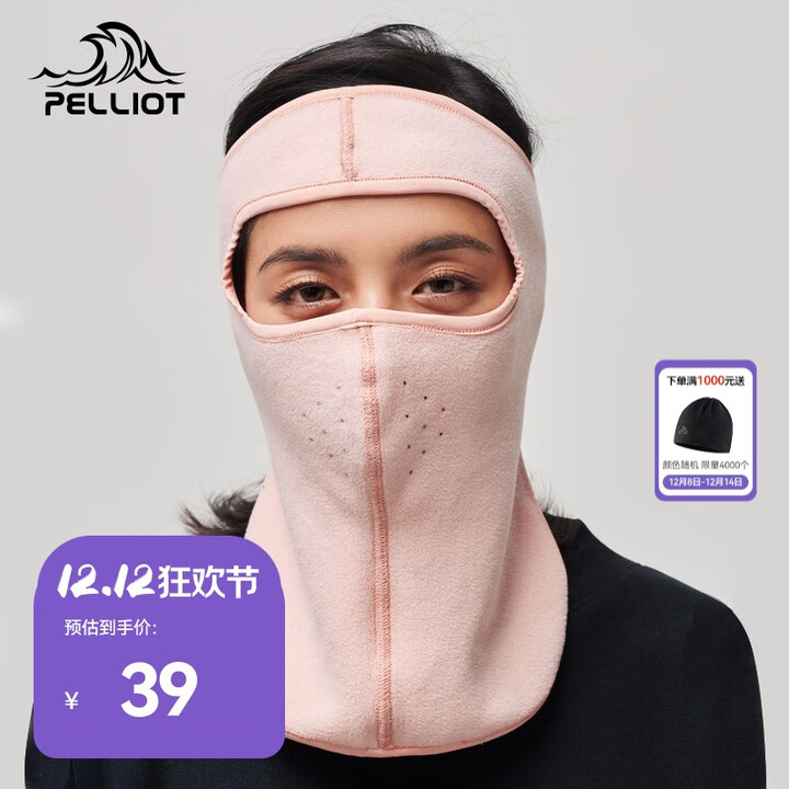 伯希和（Pelliot）透气抓绒脖套秋冬户外骑行面罩防风防寒保暖装备 高街粉 均码
