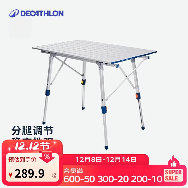 迪卡侬折叠桌分腿调节户外露营蛋卷桌便携铝合金桌大承重蛋卷桌 2758638