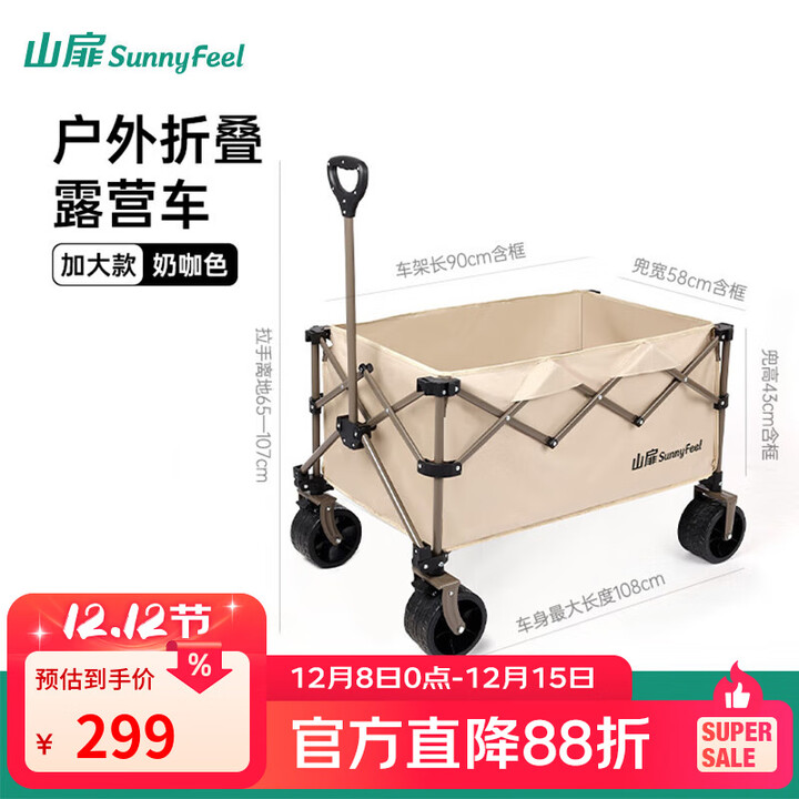 山扉山扉户外露营聚拢车摆摊拉货推车折叠买菜遛娃营地车快递车带桌板 190L·卡其色【10CM加宽万向轮】营地车 190L
