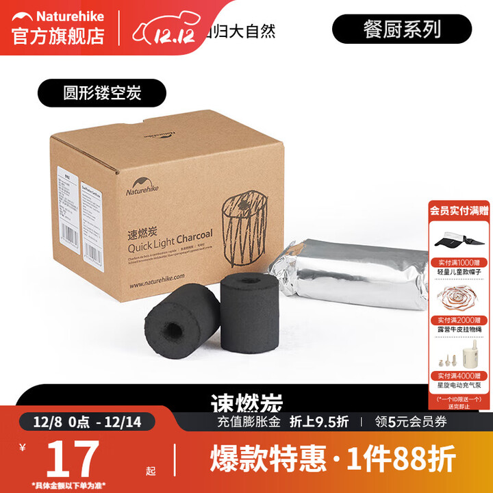 挪客Naturehike户外速燃易燃烧烤碳露营野餐烧烤竹炭环保易燃无烟 圆形镂空炭【12枚】