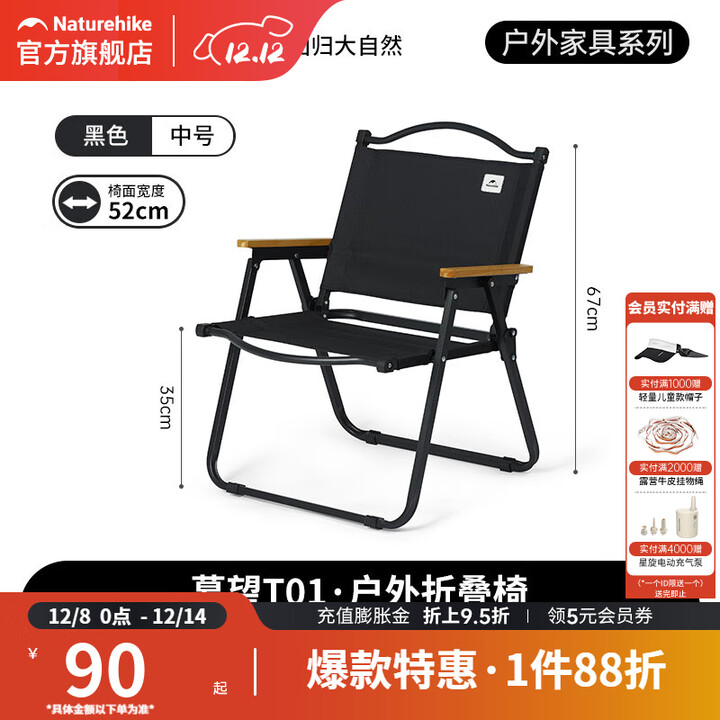 挪客Naturehike户外折叠椅户外露营儿童扶手椅子折叠便携靠背凳钓鱼椅 黑色