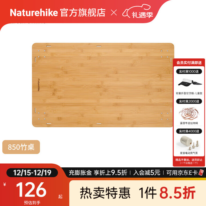Naturehike挪客户外IGT模块化折叠桌露营野营组合桌公园野餐聚餐烧烤DIY桌子 850竹桌-竹板本色