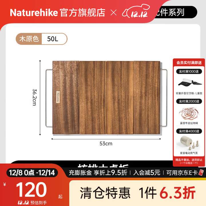 Naturehike挪客凌越PP折叠收纳箱户外露营自驾旅行车载家用杂物整理箱储物箱 桌板/不含箱体(50L适用)