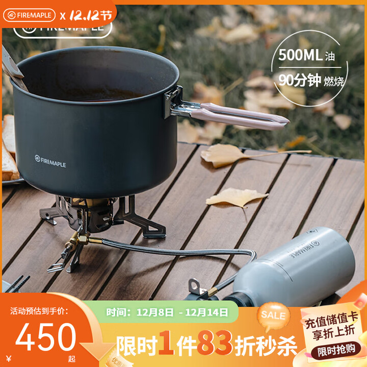 火枫油气多用炉一体式油炉户外野营炉具汽油炉头内含油瓶野外 油气两用炉