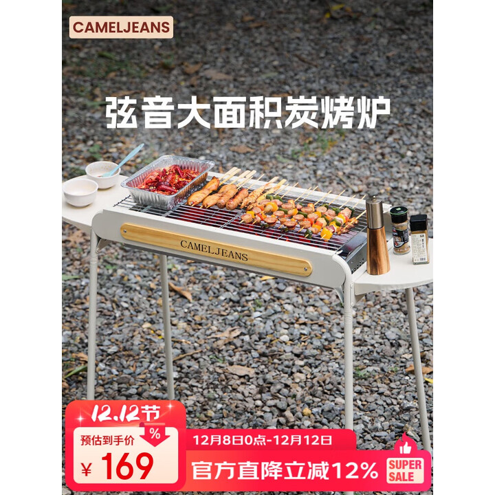 CAMELJEANS烧烤炉户外烤肉架家用炭火露营便携式碳烤烤串炉子 174BH05716