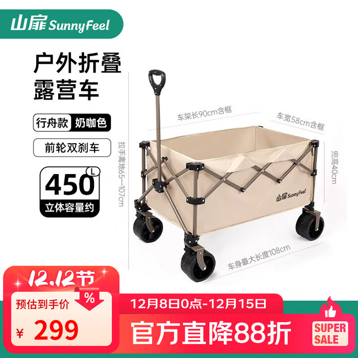 山扉山扉户外露营聚拢车摆摊拉货推车折叠买菜遛娃营地车快递车带桌板 220L 有刹车 卡其色【万向轮】