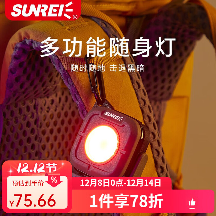 山力士C500多功能随身灯钥匙扣迷你露营高亮小便携汽修灯投光灯 军绿色（带灯罩）