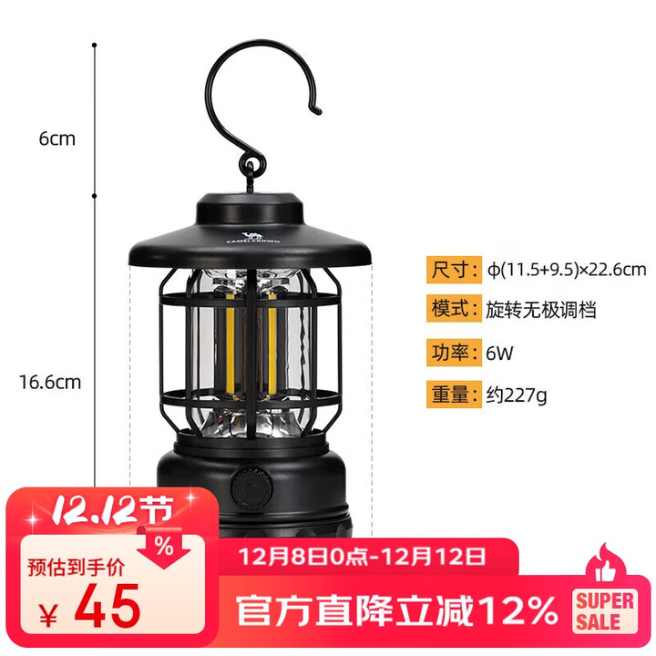 CAMELJEANS复古式马灯户外灯露营灯超长续航野营灯大功率充电照明灯9649黑色