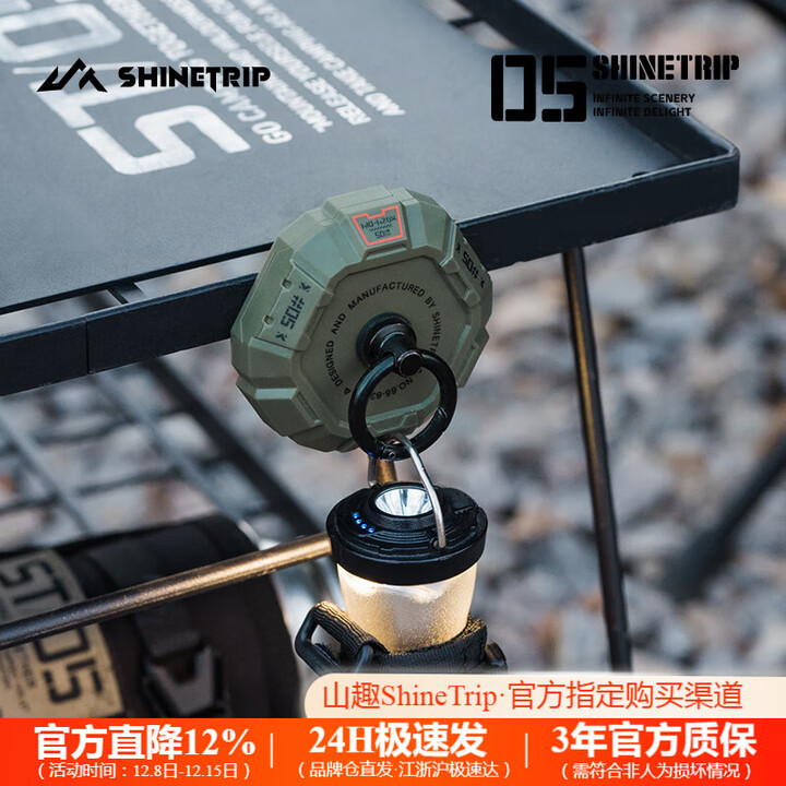 山趣（ShineTrip）户外05系战术磁吸挂灯扣露营帐篷天幕强磁吸附多功能桌布挂物挂钩 风隐绿