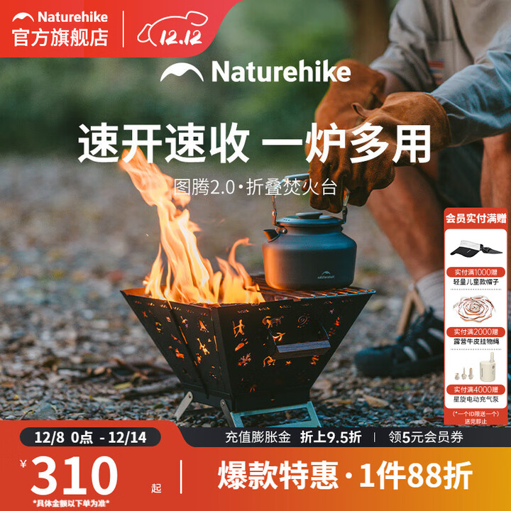 挪客图腾2.0折叠焚火台户外露营烧烤炉便携焚火架取暖炉家用围炉煮茶 折叠焚火台-黑色2.0