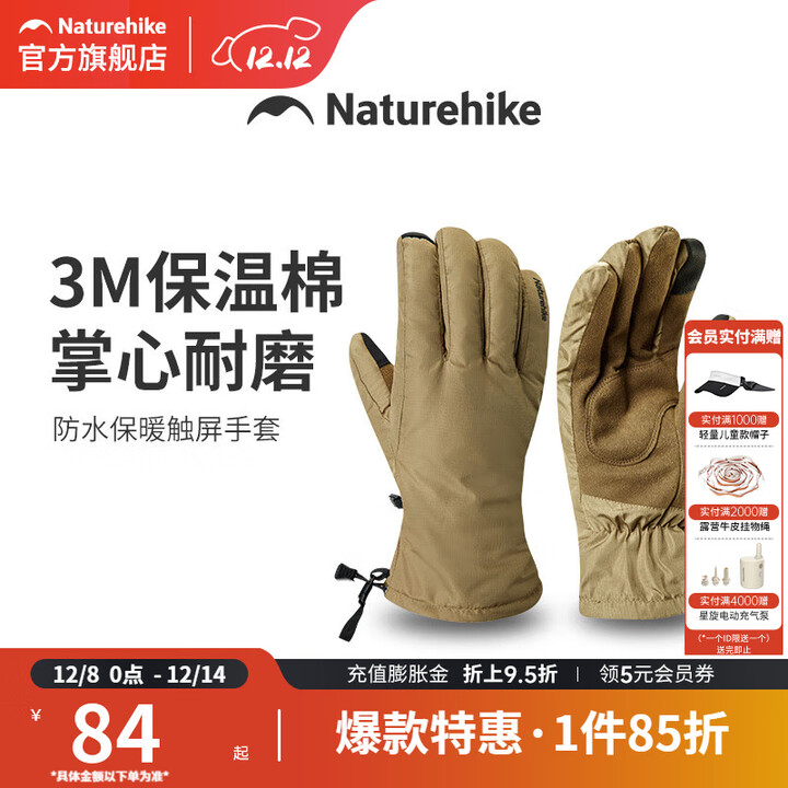 挪客Naturehike防水防风保暖骑行户外登山滑雪防滑耐磨触屏手套 熊棕 / L