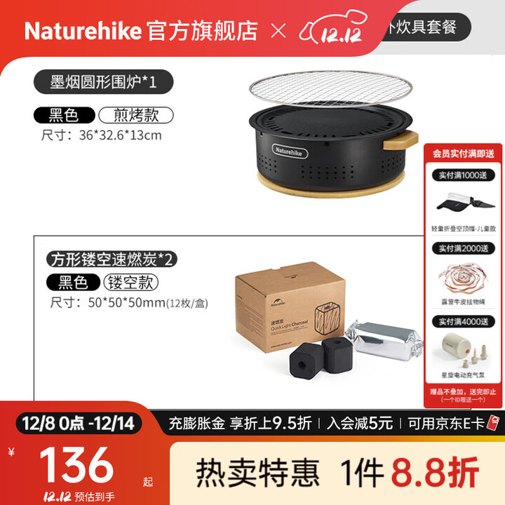 Naturehike挪客墨烟桌面圆形围炉煮茶烧烤架烤肉盆户外露营便携装备公园野餐 煎烤两用款+方形速燃炭2盒(12枚/盒)