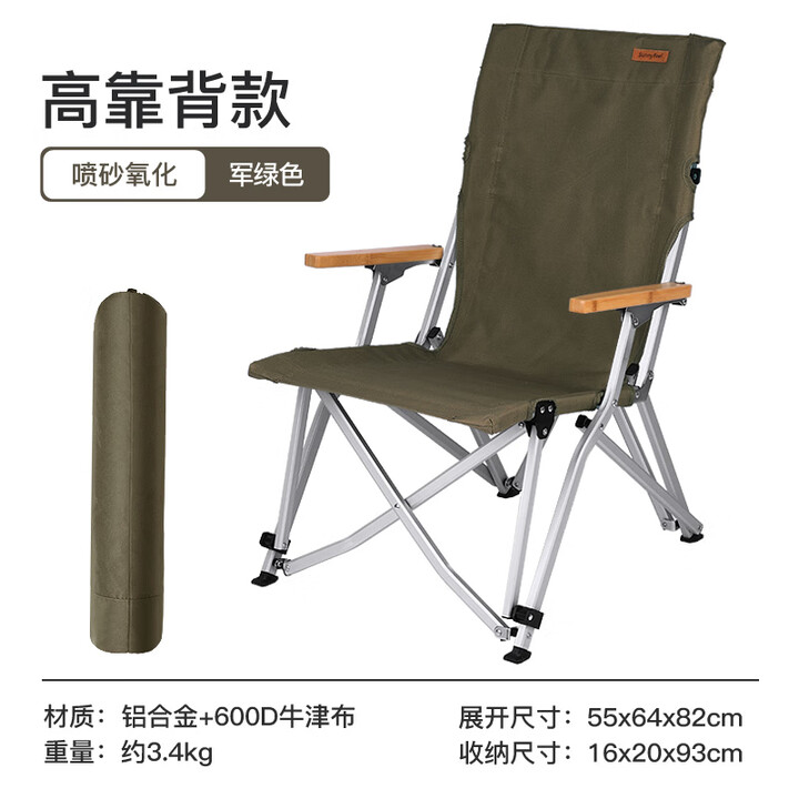 山扉户外折叠椅铝合金便携椅子露营野餐凳子午休高背椅帆布海狗椅 高背款军绿色