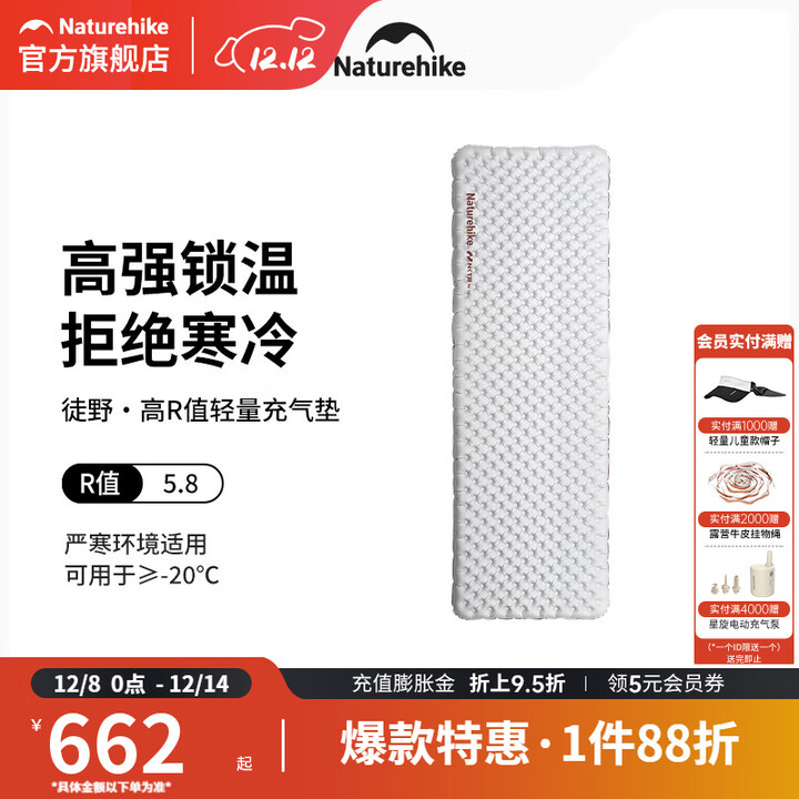 挪客Naturehike徒野超轻充气床垫5.8高R值保暖垫户外露营单人防潮垫 碳银/方形/183*64*8cm