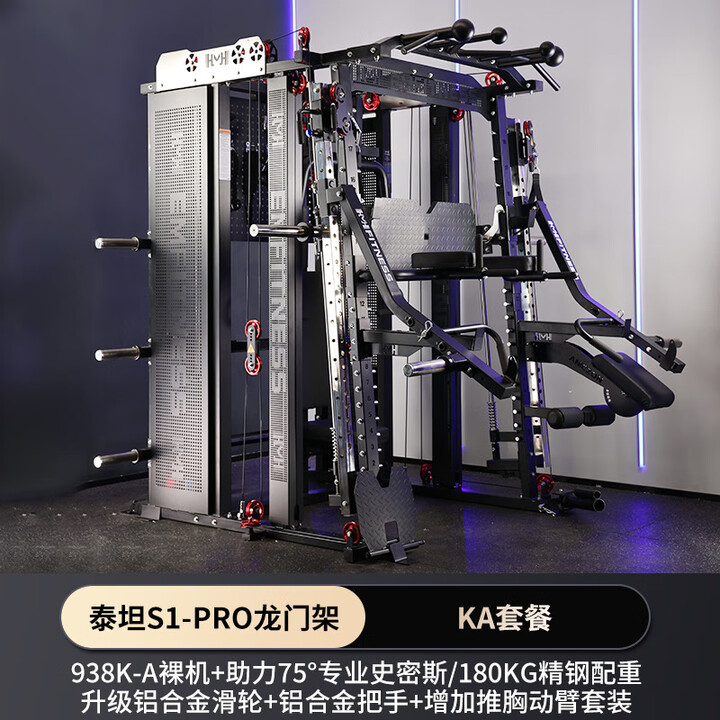 史密斯机综合训练器商用龙门架深蹲架健身家用卧推多功能史密斯机 EM938K-A助力75度史密斯/180kg精钢配【图片 价格 品牌 报价】-京东