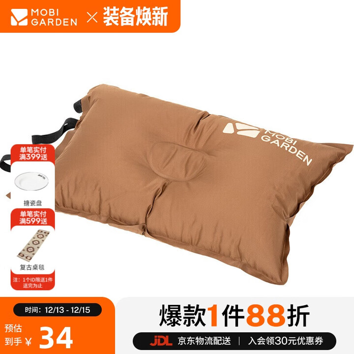 牧高笛（MOBIGARDEN）自动充气枕头 旅行枕 便携舒适午睡露营睡枕 NXL1534002 栗棕色