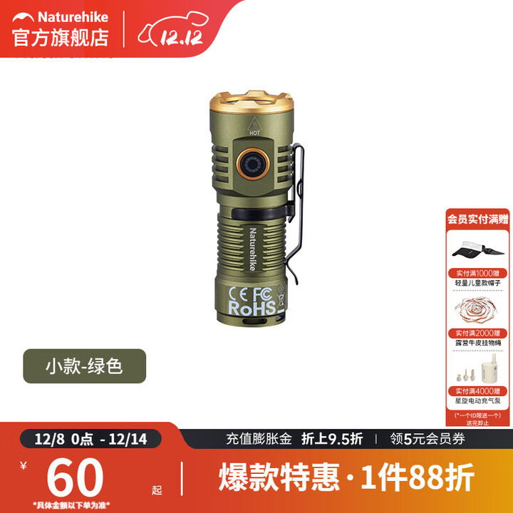 挪客Naturehike强光手电筒户外超亮远射家用便携充电led手电筒 小款/绿色【续航3-5小时】