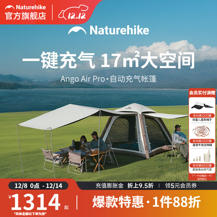 挪客ango air pro一键充气速开帐篷户外便携露营装备防雨防蚊虫野营帐 山谷灰/4人-天幕版