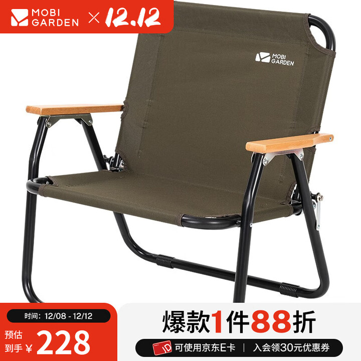 牧高笛（MOBIGARDEN）云暮折叠椅 户外露营折叠靠背椅加宽便携铝合金休闲椅 单人双层折叠椅(无布套)橄榄绿