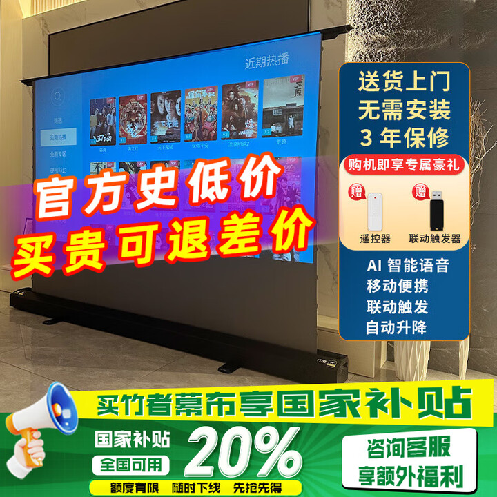 竹者电动地升投影幕布家用  语音联动移动便携 高清抗光户外地拉式遥控自动升降家庭影院 120英寸 拉线款:【联动+AI语音】8K抗光银钻